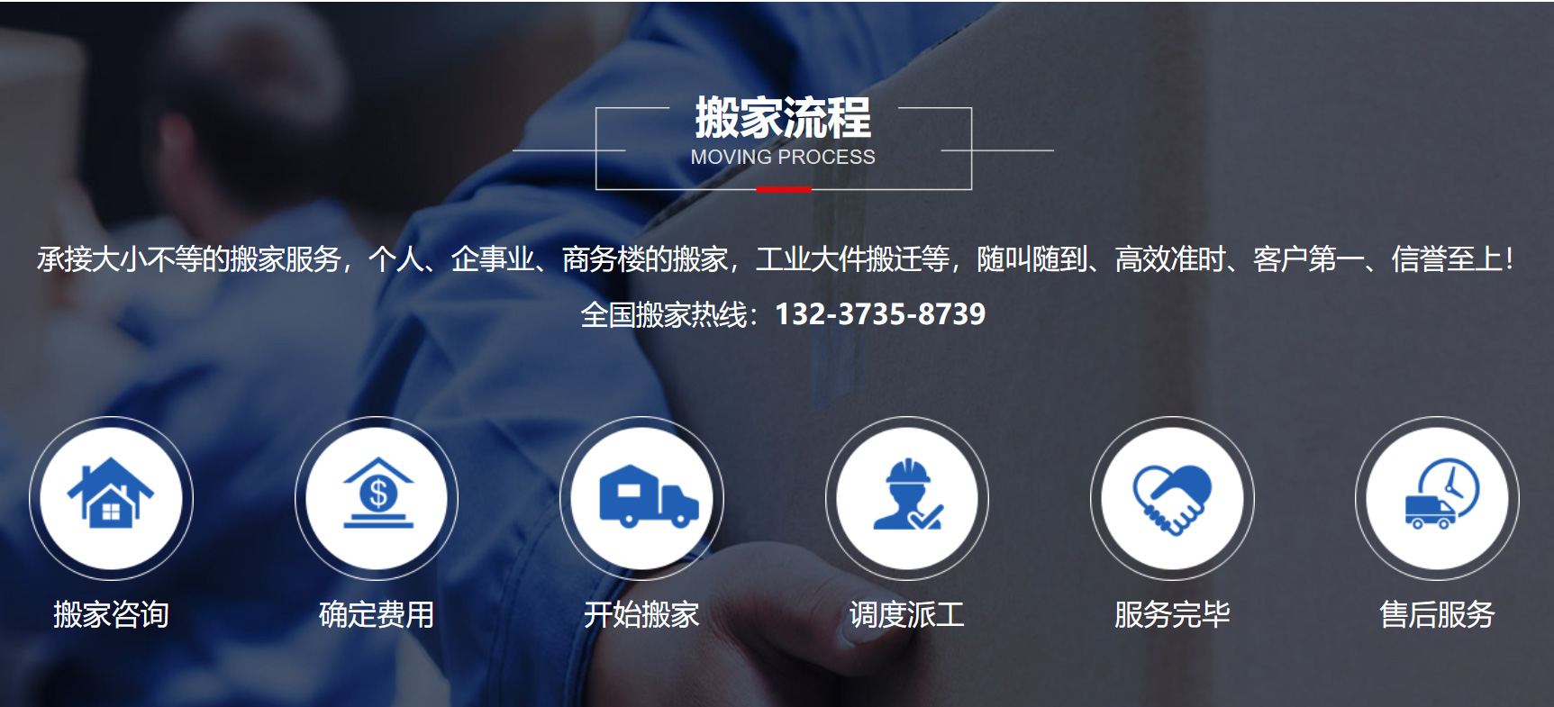 和谐家政保洁服务,和谐家政钢琴搬运,和谐家政居民搬家,郴州市北湖区和谐家政服务部